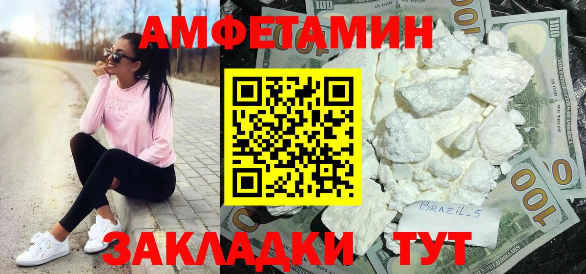 АМФЕТАМИН  Amphetamine VHQ  Вход с VPN  Губкинский  Амфетамин 