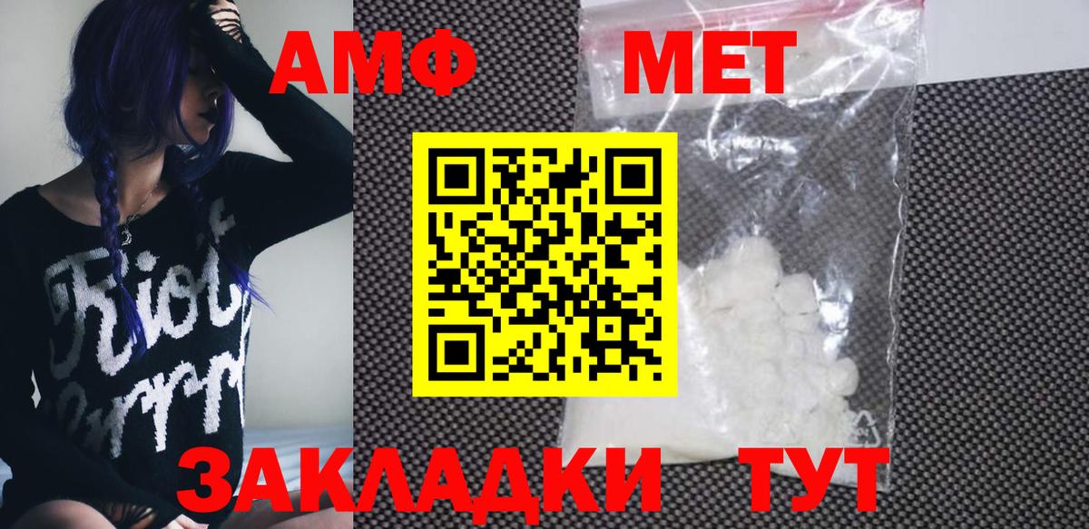 АМФЕТАМИН Розовый Губкинский