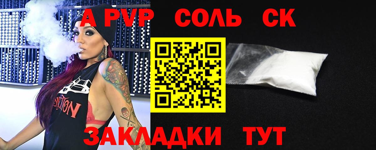 Губкинский  A-PVP  Вход с VPN  Альфа ПВП VHQ  Alfa_PVP СК 