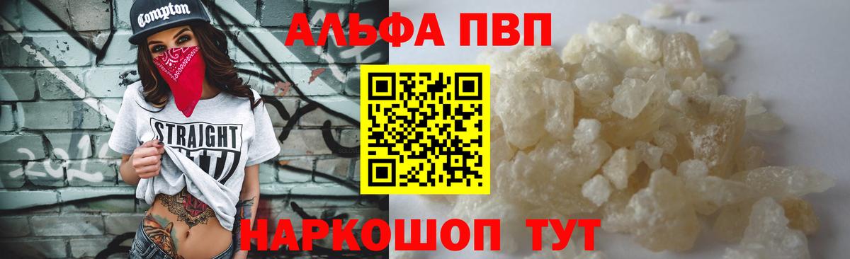 A PVP Crystall Губкинский