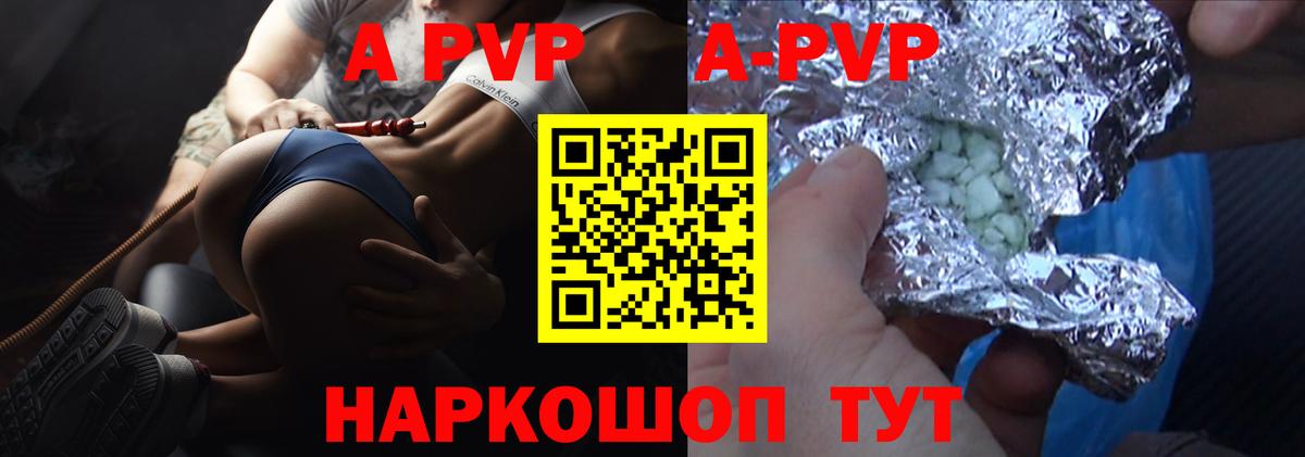 цены   A-PVP  Вход с VPN  APVP мука  Alpha-PVP крисы CK  Губкинский 