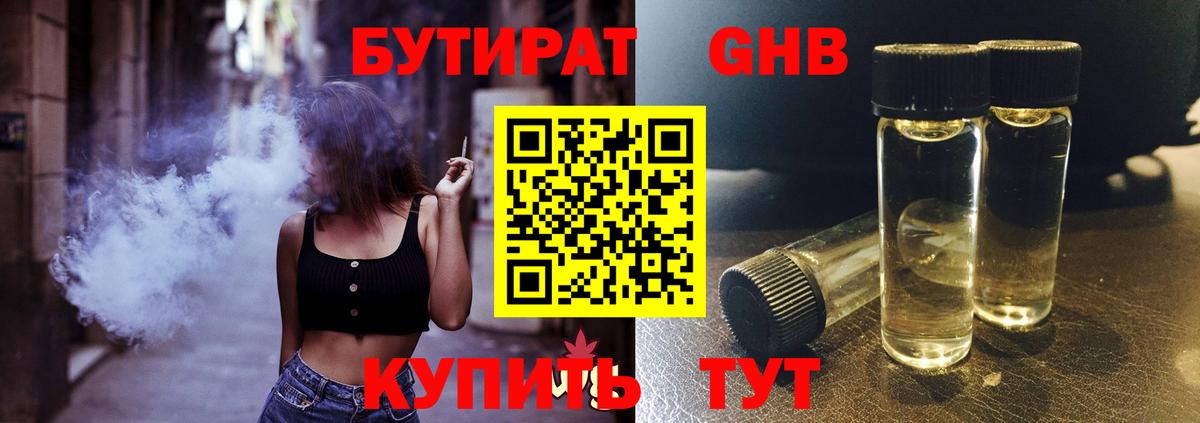 Губкинский  Бутират оксана  Бутират  Вход с VPN 