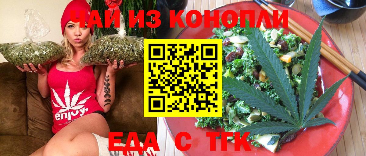 Губкинский  Еда ТГК конопля  Вход с VPN 