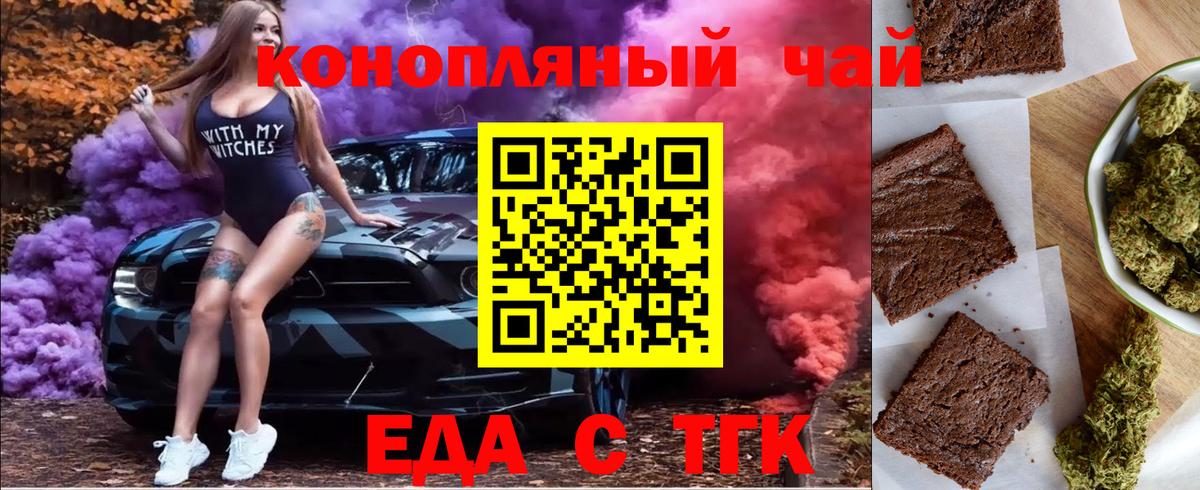 Canna-Cookies конопля Губкинский
