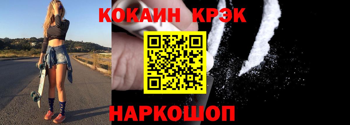 Губкинский  COCAIN FishScale  Вход с VPN  Cocaine  КОКАИН Перу 
