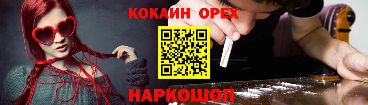 COCAIN Колумбийский  Кокаин 99%  КОКАИН  Губкинский 