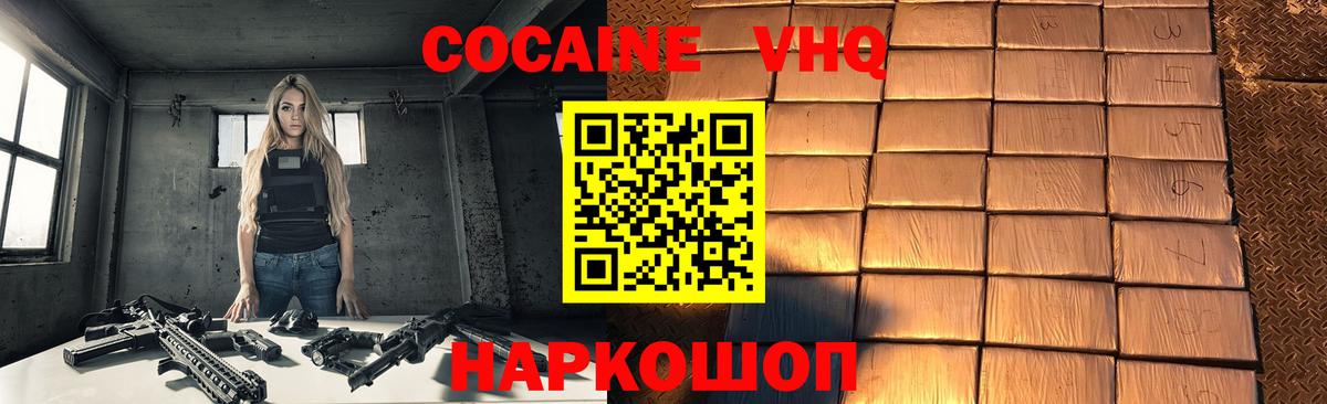 Cocaine Эквадор Губкинский