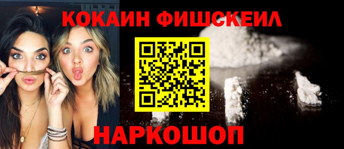 Кокаин 99%  Вход с VPN  цены наркотик  Губкинский  COCAIN 