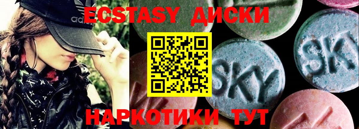 Экстази 250 мг  Вход с VPN  Ecstasy TESLA  Губкинский 