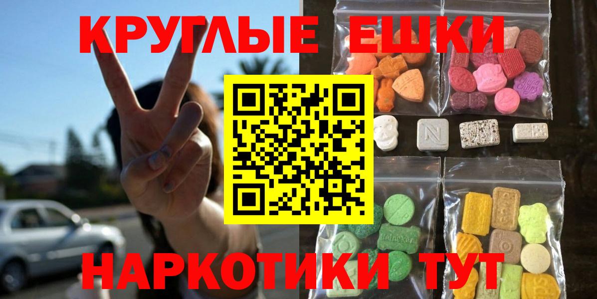 МЕГА как зайти  Экстази  Ecstasy VHQ  Губкинский  Вход с VPN  ЭКСТАЗИ Cube 