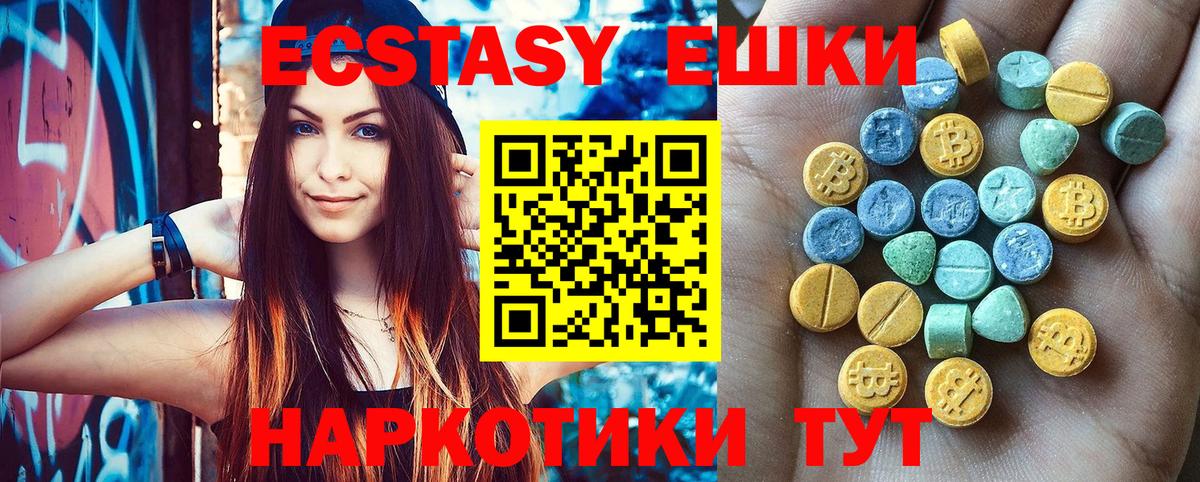 ЭКСТАЗИ диски Губкинский
