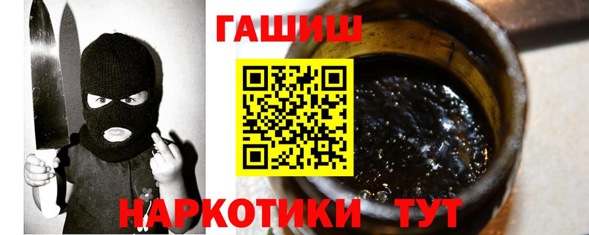 магазин  наркотиков  Вход с VPN  Гашиш  Губкинский  ГАШИШ ice o lator  ГАШ hashish 