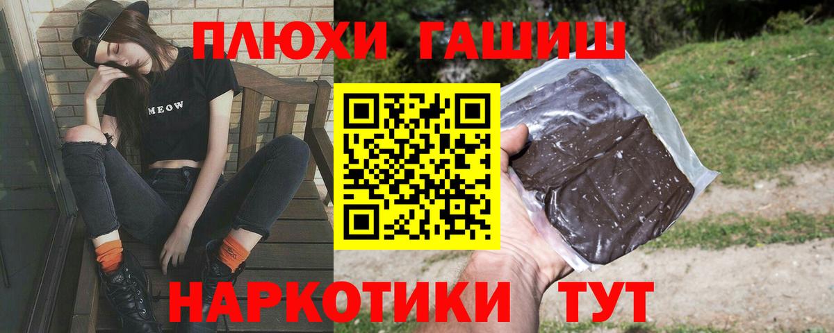 ГАШ хэш  Губкинский  ГАШИШ гарик 