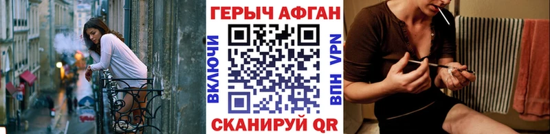 ГЕРОИН Афган  как найти   Губкинский 