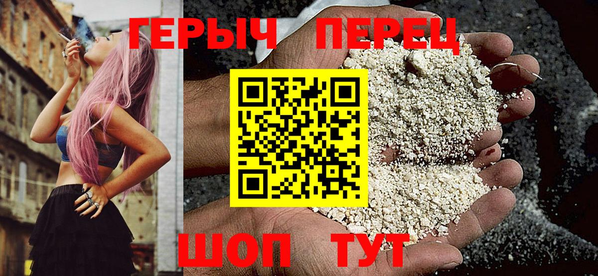 Героин  Губкинский  Героин Heroin 