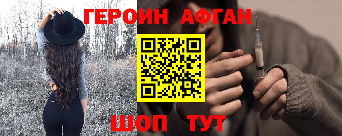 Губкинский  ГЕРОИН гречка  Перец  Вход с VPN 
