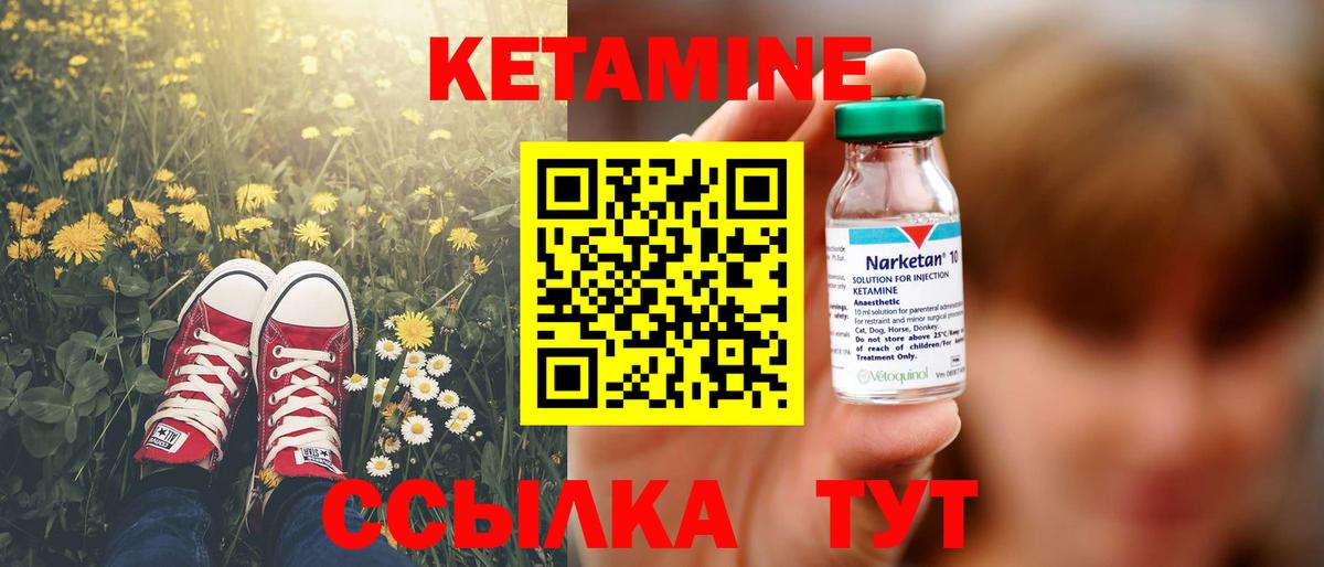 Кетамин VHQ Губкинский