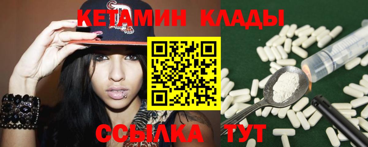Губкинский  Кетамин ketamine  Вход с VPN 