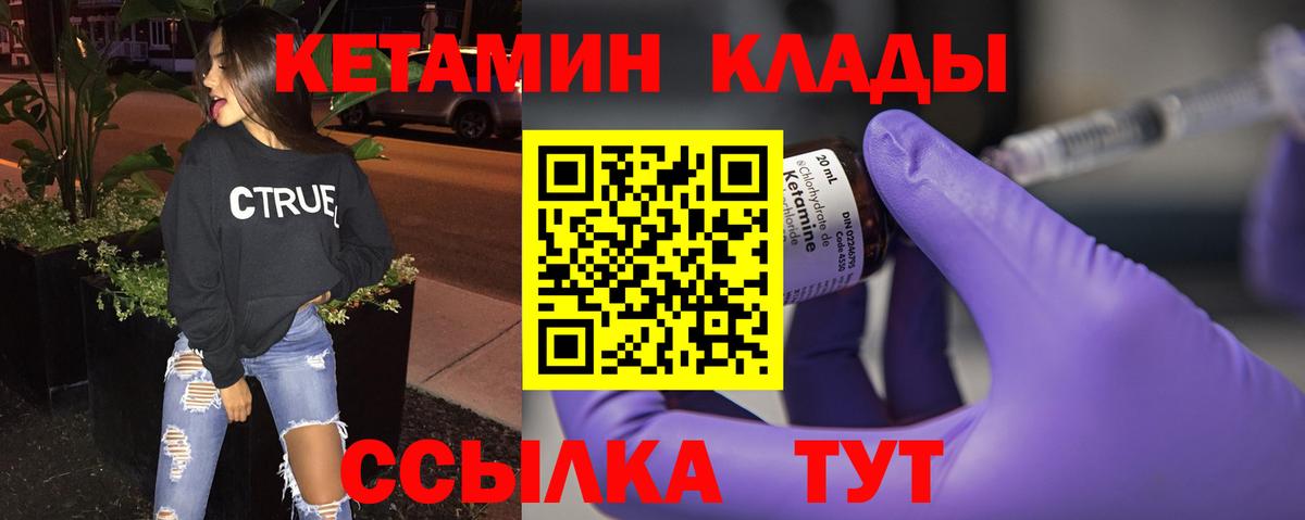 КЕТАМИН VHQ Губкинский