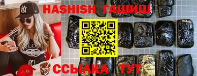 синтетический гашиш Волгодонск