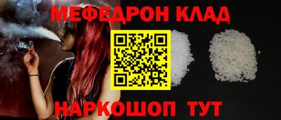 мефедрон мука Гусев