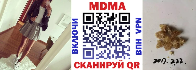 где купить наркоту  Губкинский  MDMA crystal 