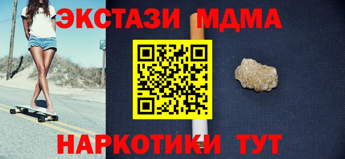 МДМА crystal Губкинский