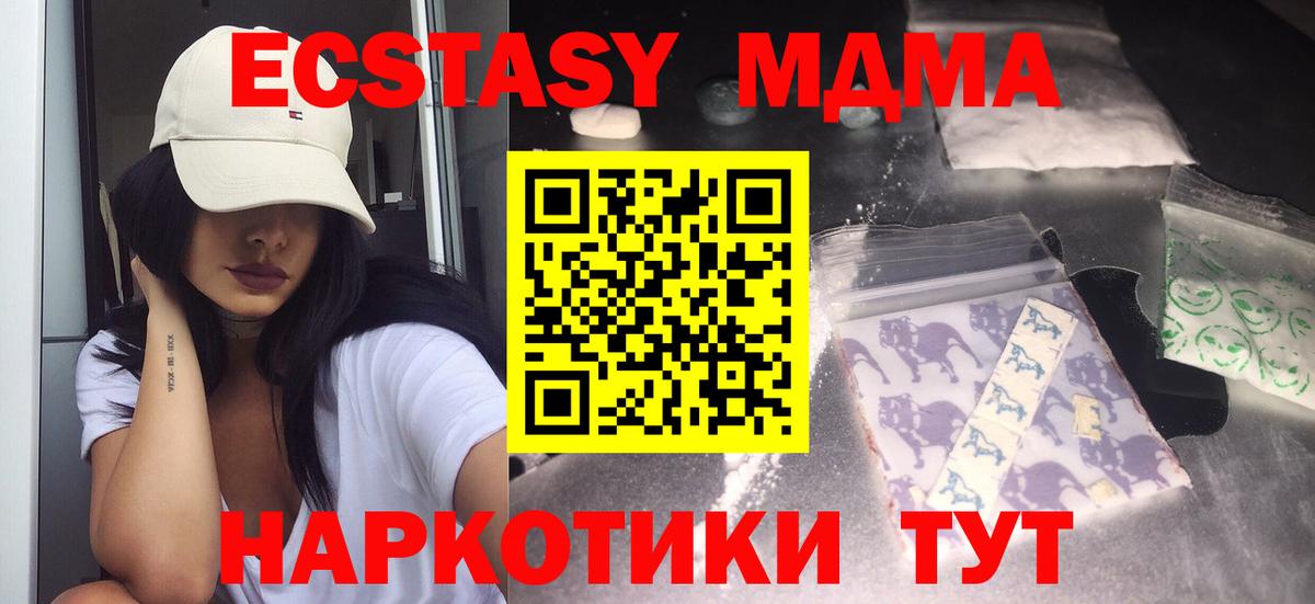 МДМА VHQ  Вход с VPN  МДМА VHQ  Губкинский 