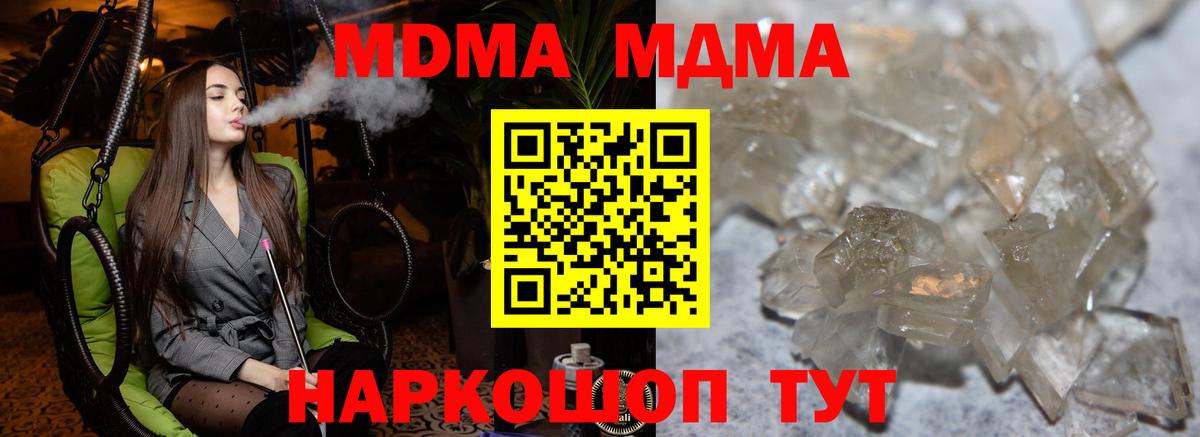 MDMA Molly  MDMA crystal  Вход с VPN  MDMA  Губкинский 
