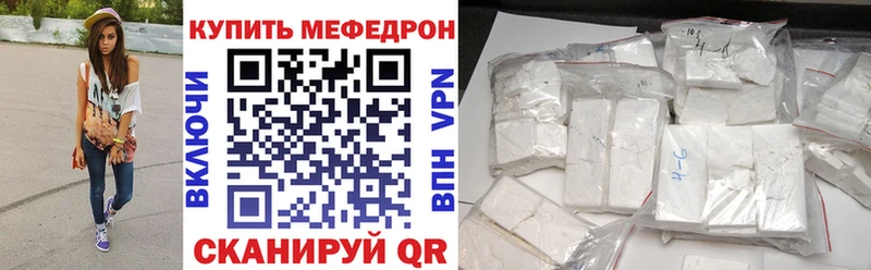 МЕФ mephedrone  купить закладку  блэк спрут зеркало  Губкинский 