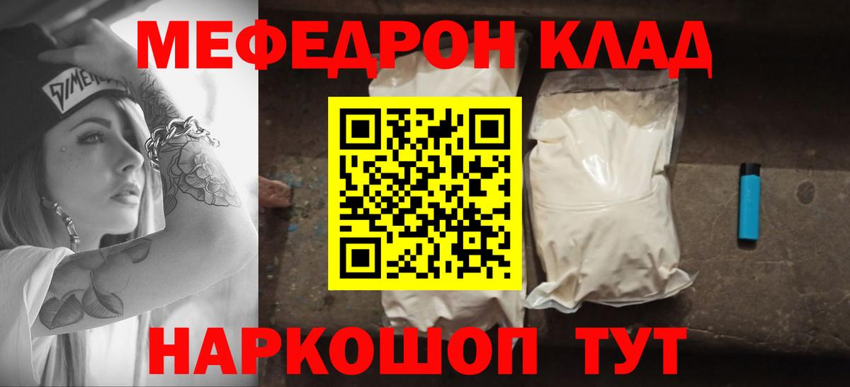 Мефедрон мука  МЕФ  Вход с VPN  Губкинский  МЯУ-МЯУ  МЕФ мука 