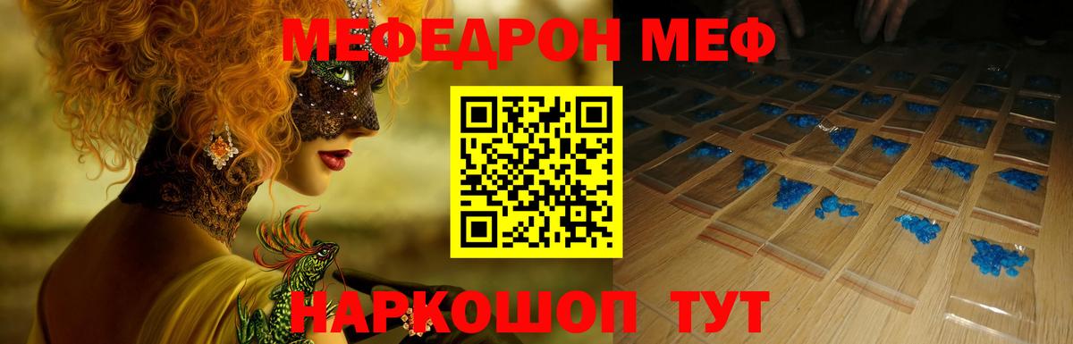 Мефедрон кристаллы Губкинский