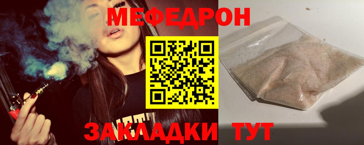 Мефедрон кристаллы  Мефедрон мука  Вход с VPN  МЕФ  Губкинский 
