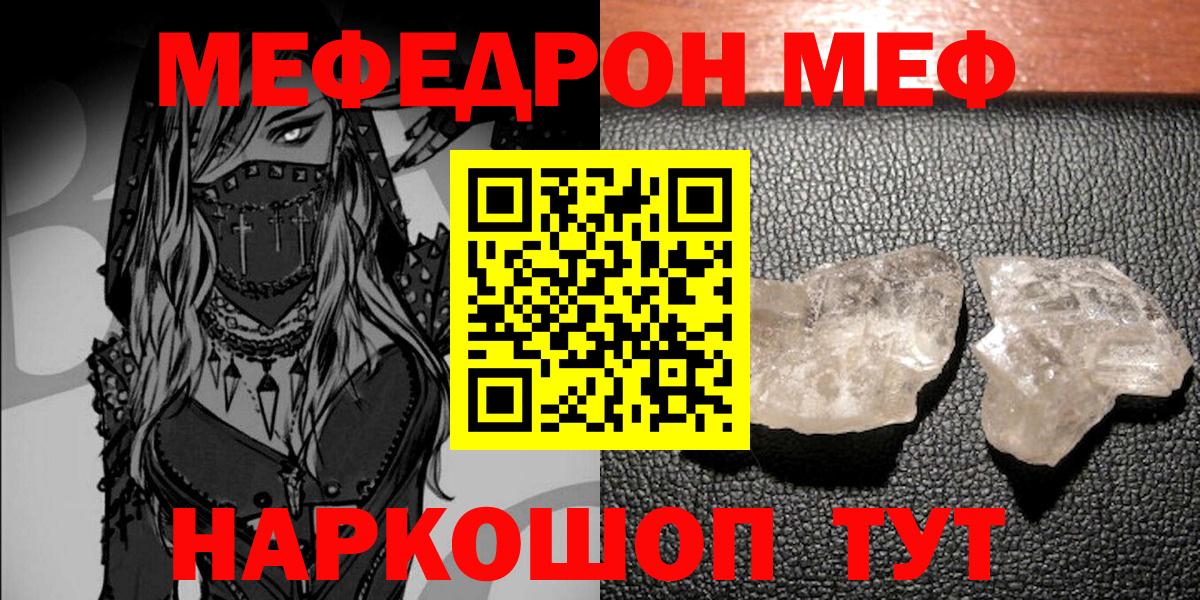 Мефедрон Губкинский