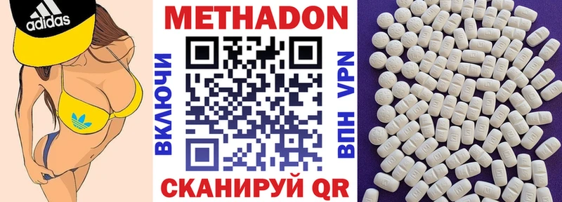 Метадон кристалл  как найти закладки  кракен ССЫЛКА  Губкинский 