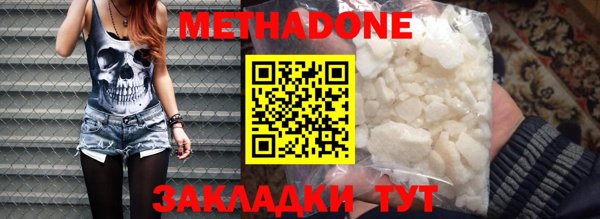 МЕТАДОН VHQ  Вход с VPN  Губкинский  МЕТАДОН VHQ 
