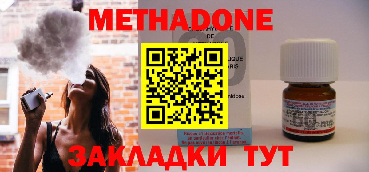 Метадон мёд Губкинский