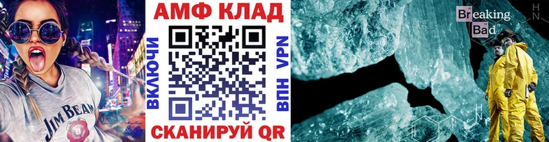 МЕТАМФЕТАМИН кристалл Губкинский