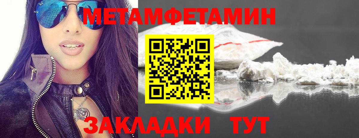 Первитин витя  МЕТАМФЕТАМИН Декстрометамфетамин 99.9%  Вход с VPN  Губкинский 