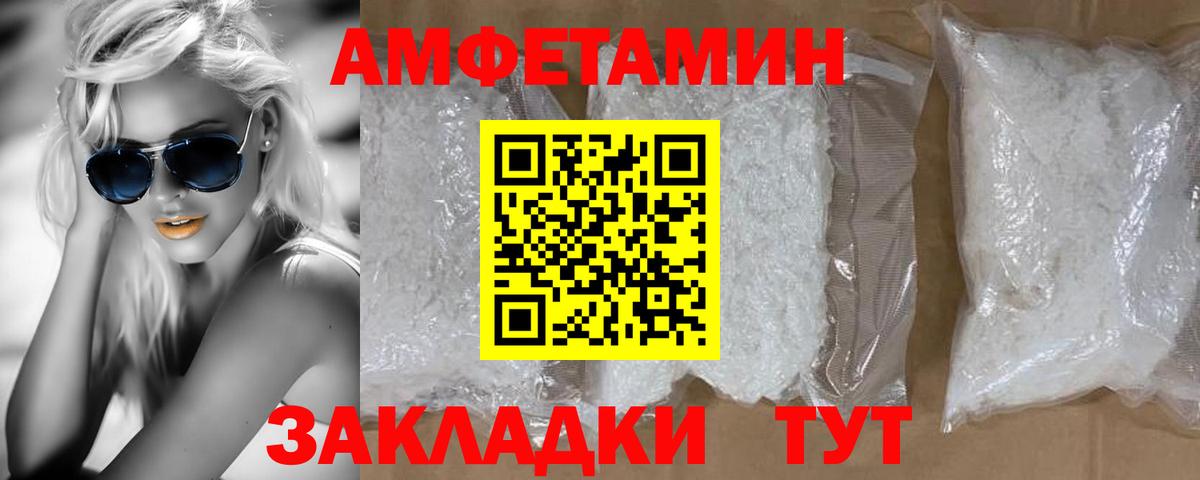 МЕТАМФЕТАМИН кристалл Губкинский