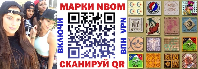 купить закладку  Губкинский  ссылка на мегу зеркало  Марки NBOMe 1,5мг 