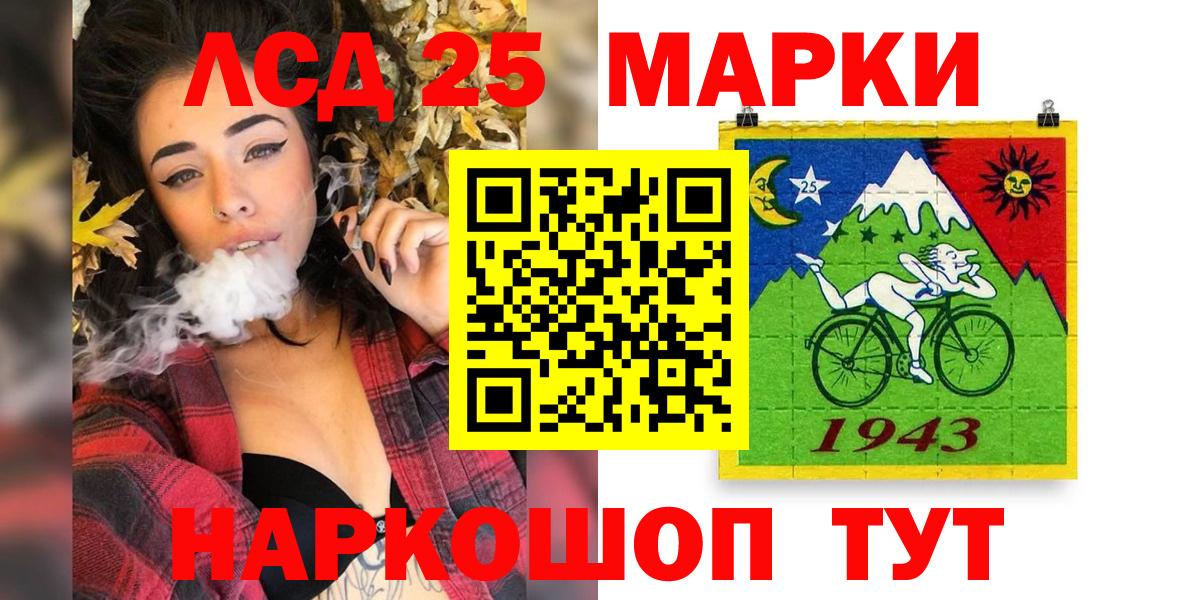 Марки 25I-NBOMe 1500мкг Губкинский