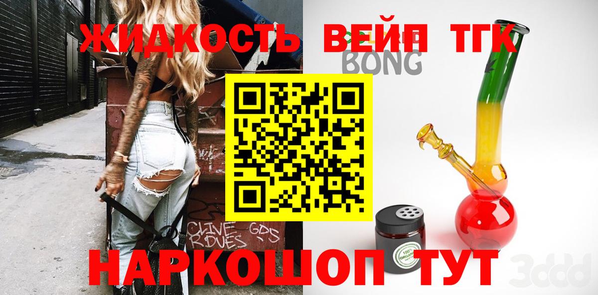 Губкинский  Дистиллят ТГК жижа  Вход с VPN  ТГК гашишное масло 
