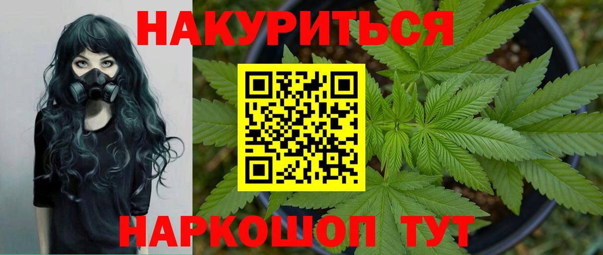 Шишки марихуана конопля Губкинский